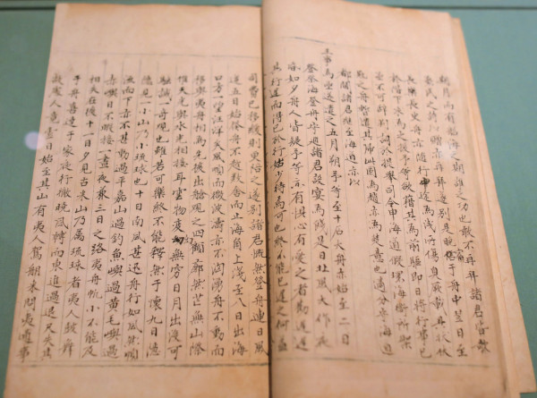 陈刚：“琉球属日论”是层累的伪史