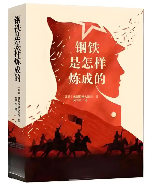 范晓伟:乌克兰推倒的不仅仅是奥斯特洛夫斯基的铜像