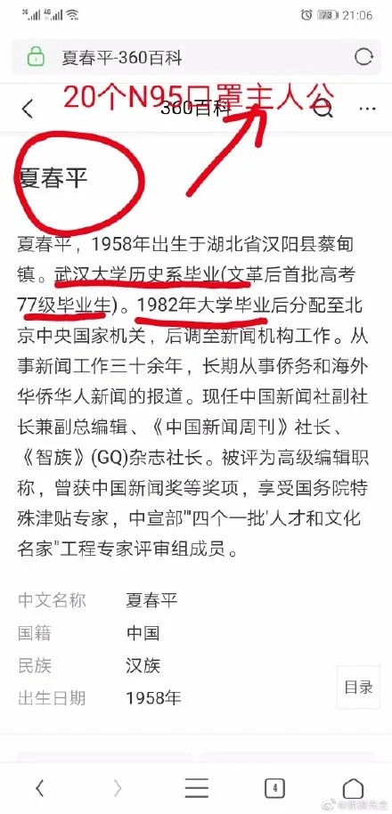 方方祖师爷刘道玉出马了，他才是货真价实的余涅