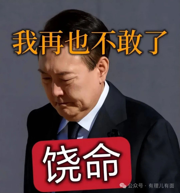 尹锡悦,请查收你的逮捕令