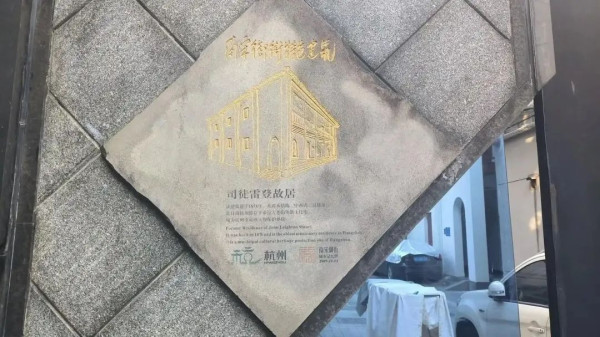 张文木:司徒雷登应当向中国人民忏悔