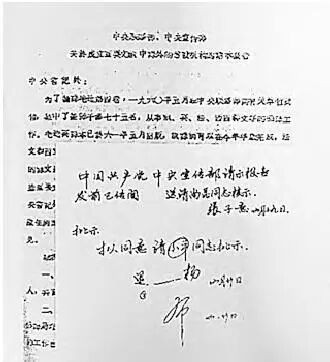 毛主席著作翻译工作回忆