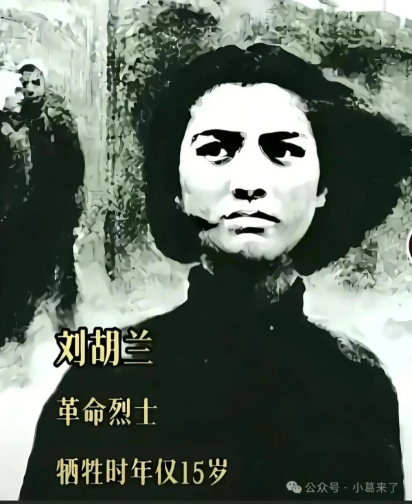 杀害刘胡兰的真凶最终是什么下场？