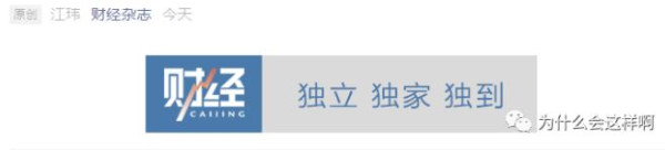 问问中国的某些媒体人，不跪西方不行吗？！