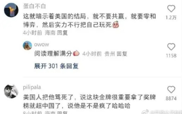 “金牌无用论”的真正内涵!