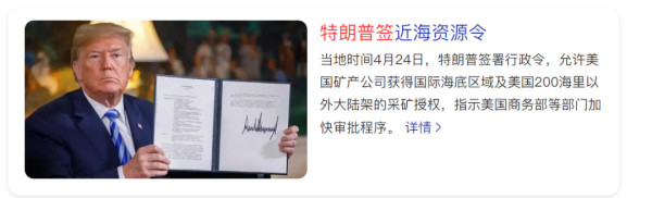 没有乌克兰，美国就要去海底挖矿了
