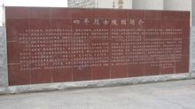 四平烈士陵园 四平烈士陵园