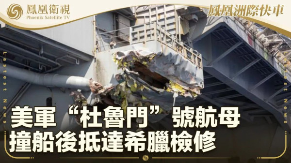 杜鲁门号退役虽是假的，可美海军目前最弱却是真的