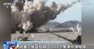 “北约现在还欠着中国人民的血债!”