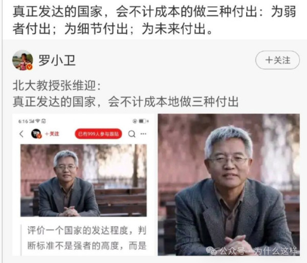 从张维迎的暴论看新中国前三十年的成绩
