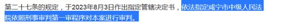李铁被提起公诉,足球反腐或迎来第一个死刑!