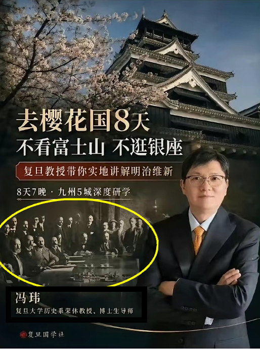 冯玮高调组团访日，称对日“想错”太多，还配图《辛丑条约》