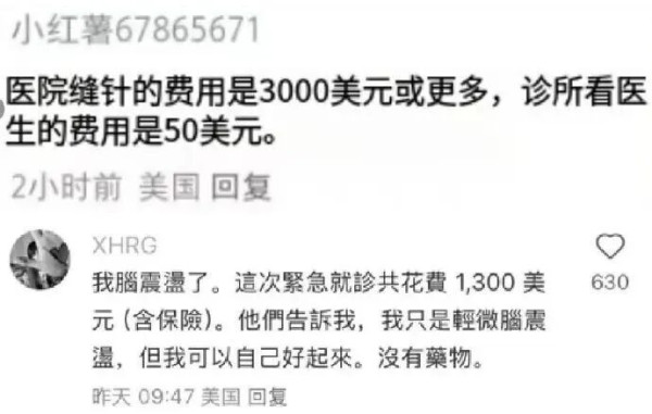 美国斩杀线和来华看病，戳破多少公知谎言？