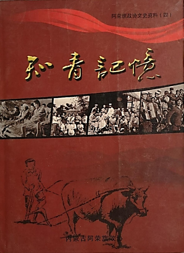 葛元仁：纪念毛主席“广阔天地，大有作为”批示发表70周年
