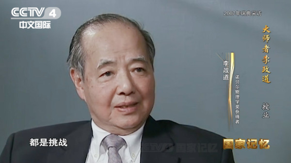 51年前，毛主席与李政道论了些什么“道”？