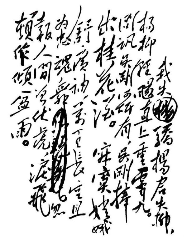世上无难事，只要肯登攀，毛泽东诗词的“登攀”精神