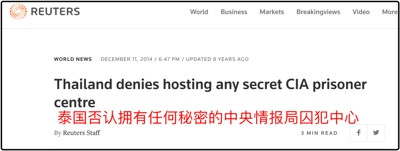 美国在泰国设秘密监狱,暴力虐待情节可怖,严重反人类!