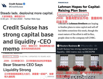 午时已到:欧洲雷曼时刻,这次主角是瑞士信贷
