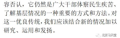 毛泽东:干部必须参加体力劳动