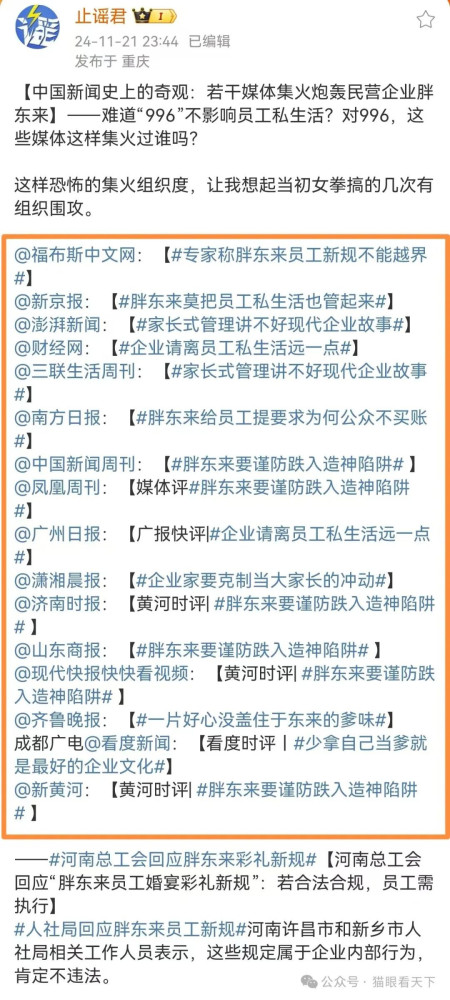 这是踩谁尾巴了？董明珠为什么要道歉？