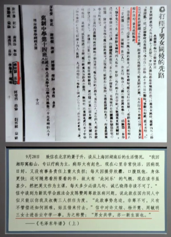 永远的骄杨——纪念杨开慧烈士牺牲89周年