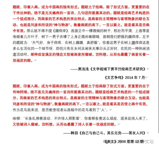 贾浅浅抄袭，幕后或有推手