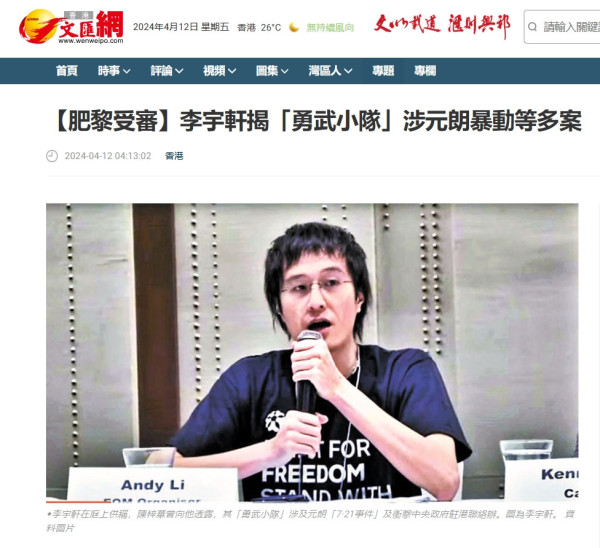 炸裂！港毒曾计划成立流亡政府，还要建立军队，由以色列军方训练
