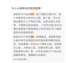 那些被美使馆翻牌子的“大V”们