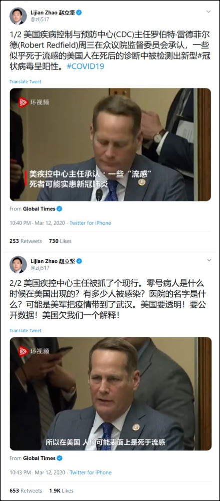 围攻赵立坚