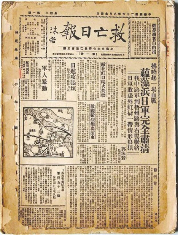 新发现毛主席的一篇佚文：《为保卫陕甘而战》