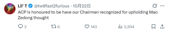 美共执行主席访华后慨叹：中华人民共和国万岁！中国共产党万岁！