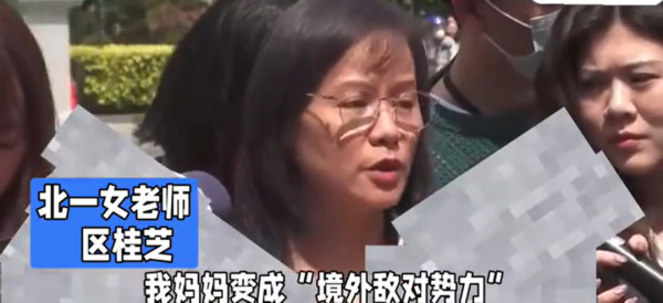 驱逐陆配、迫害教师：绿色恐怖弥漫，和统还有可能吗？