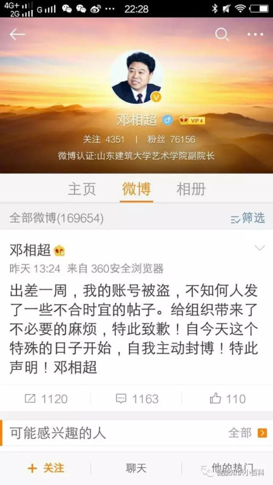 大学副院长疯狂辱骂毛泽东引发举国震怒  爱国群众自发加入围剿战