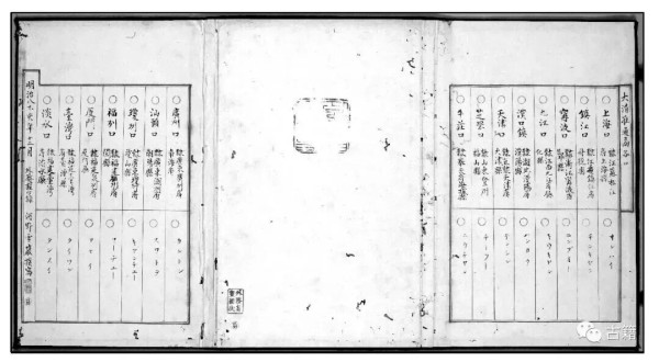 刘江永：日本官方承认钓鱼岛属于中国之证据考