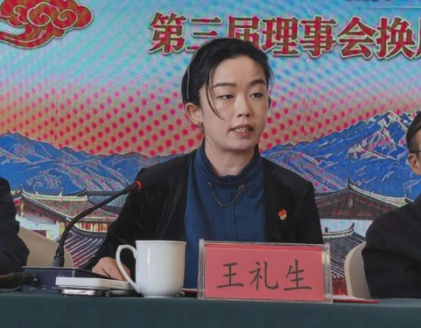 丽江红色文化研究会第三届理事会换届圆满成功