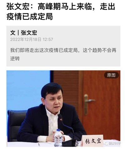 被饶毅怒批“纯属造谣”的“网红医生”什么时候跌下神坛?