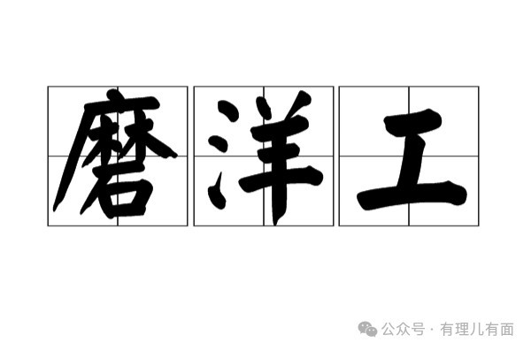 美两党为“大而美”磨洋工16小时