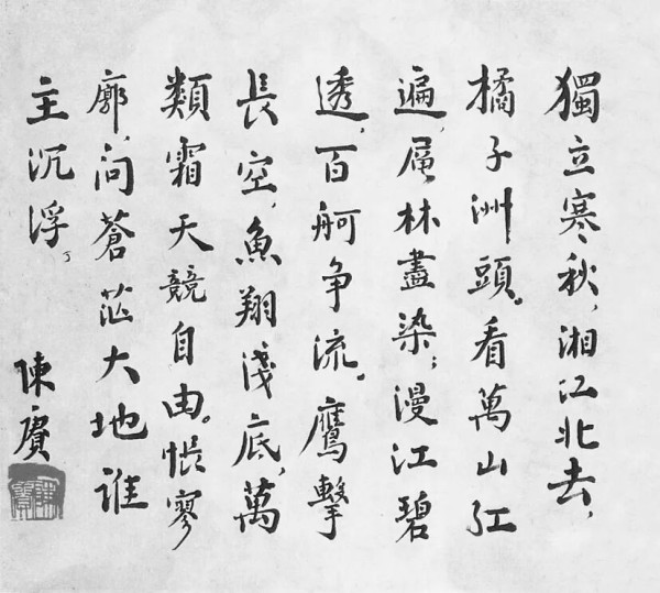 多才多艺的陈赓大将