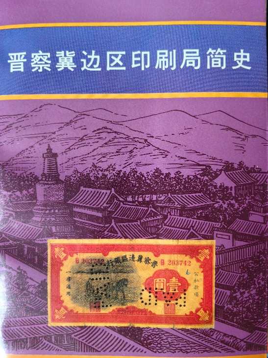 102岁共产党员张恩树:俯首甘为孺子牛