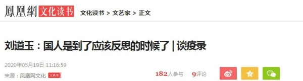 方方祖师爷刘道玉出马了，他才是货真价实的余涅
