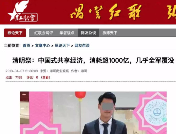 红歌会网：坚拒调解被诉案，不助长歪风邪气！