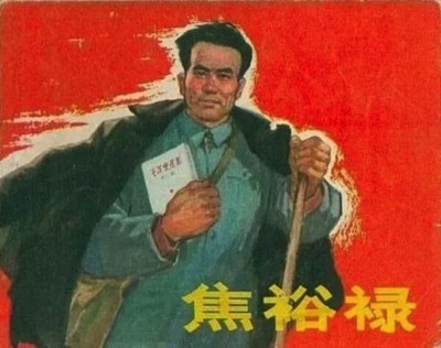 群众为什么始终不愿忘记焦裕禄?