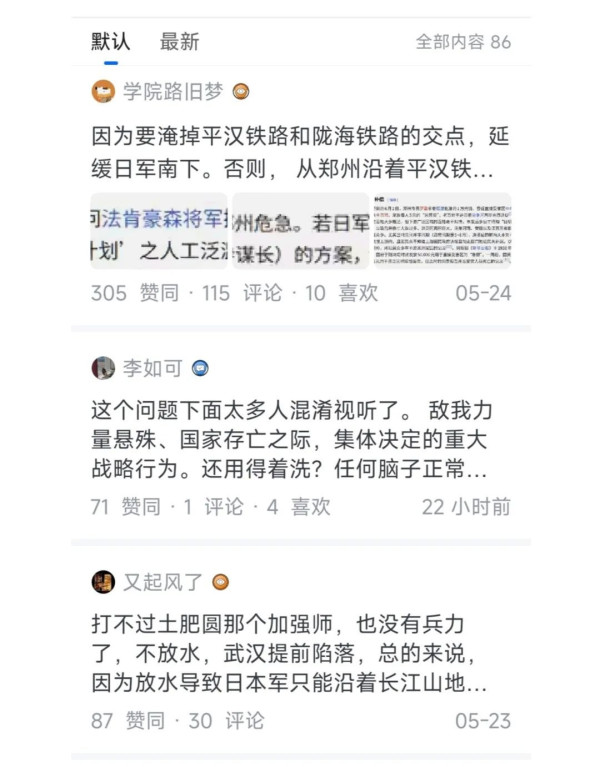 蒋介石炸花园口改变敌人原定沿平汉路进攻武汉的作战计划了吗?