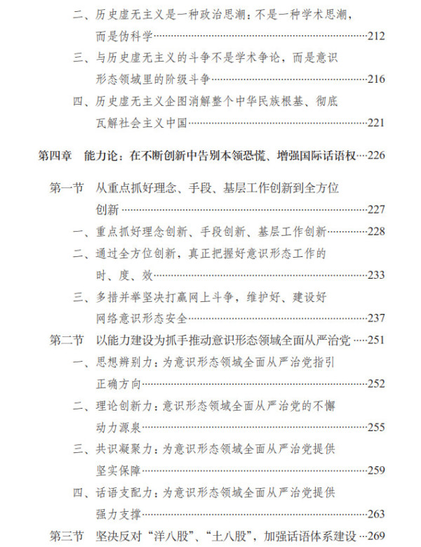 一本学术理论著作何以连印21次销售10万多册？
