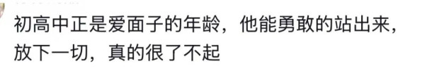 从高中生在黑板给学长学姐留言求废瓶讲起