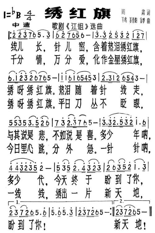 师伟： 传世名曲《绣红旗》