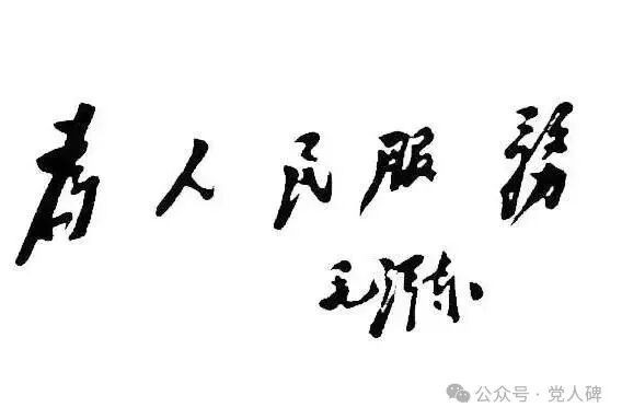 这些普普通通、默默无闻的“焦裕禄”们