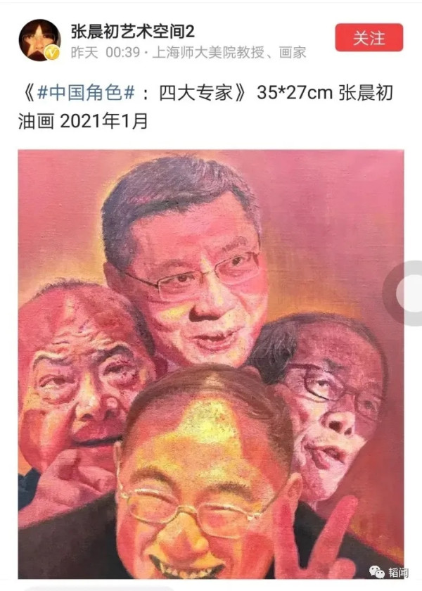 包庇汉奸教授,上海师大火了,被网友骂成翔……