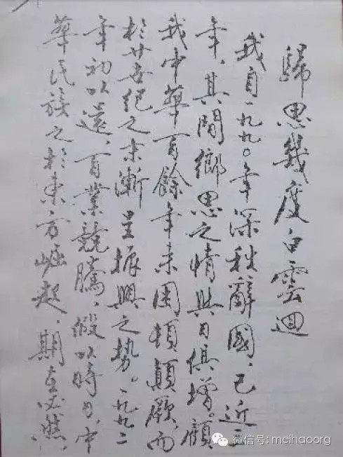 范曾《辞国声明》《归国声明》全文