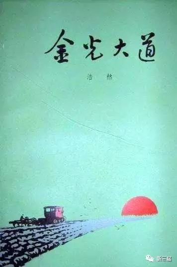 李培禹:岁月尘封不了他的名字
